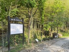 -黄公望隐居地