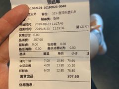 账单-百饺园酒楼(平山道店)