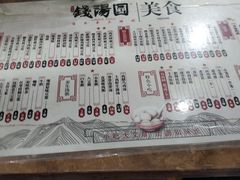 -钱汤圆(金桂大道店)