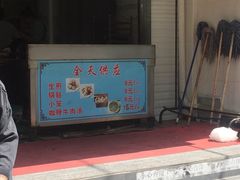 -张记汤馆(嫩江路店)
