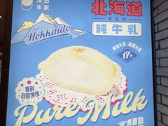 -泽田本家·铜锣烧(美罗城店)