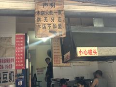 门面-蓉城西二道无名冒菜(西二道街店)