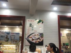 -冰神糖水铺(国贸中心店)