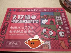 -点都德(千灯湖环宇城店)