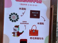 -北京稻香村(零号店)