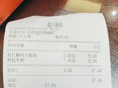 -德兴馆(山西南路店)