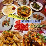 怀化沅陵探店｜老程牛肉王烧烤🍢