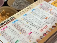 -串妹花式冰粉(乐山总店)