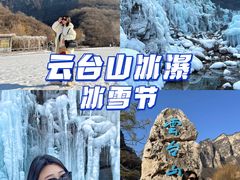 -云台山风景名胜区