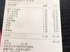-井上家(大兴街店)