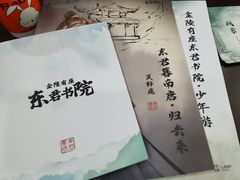 -十二宫Zodiac全息剧本杀推理馆(大世界店)