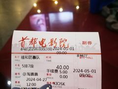 -首都电影院(天津店 中国巨幕)