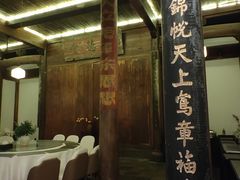 -诗莉莉·厚德堂私房菜