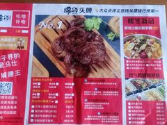 -腰子哥烤串(石佛营炫特店)