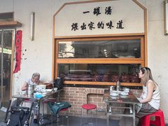 -董厨煨汤馆(车站路店)