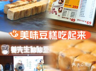 美味豆糕 吃起来 最好带瓶水