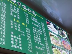 -增盛魁小吃店
