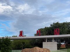 -厦门园林博览苑