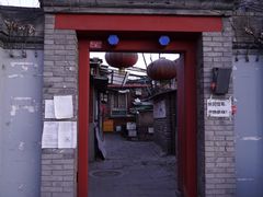 -北京国子监胡同