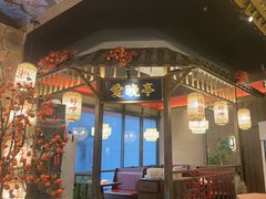 -恰饭·老长沙市井菜(天河客运站店)