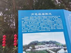 -芦苞胥江祖庙