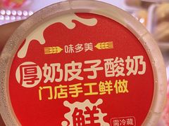 -味多美蛋糕(新和平里店)