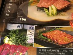 菜单-牛藏·黑毛和牛烧肉(环市东店)