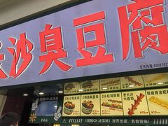 -黄兴南路步行商业街