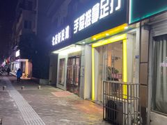 -手爱盲人推拿按摩·精准调理(江宁金山路店)