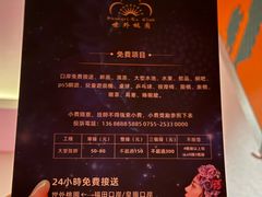 -世外桃源水疗会(皇庭彩园店)