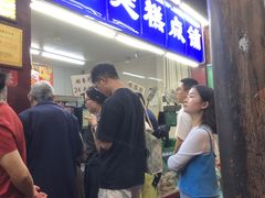 -宫廷糕点铺