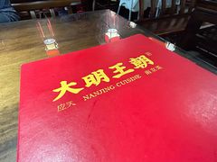 -应天大明王朝·南京菜(中山陵店)