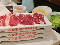 -八合里潮汕鲜牛肉火锅(上海汇智广场店)