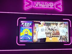 -星聚会KTV X Party(上海真如中海环宇城店)