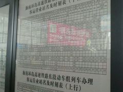 -海口东站