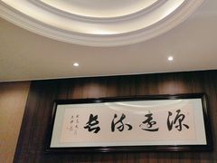-百草滩羊清水涮羊肉(长城路店)