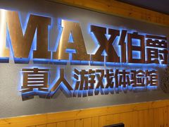 -伯爵·沉浸式超级密室·直营店