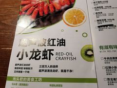 菜单-马头巷·隐庐居·红油大虾(园区店)