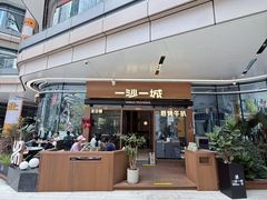 -一沙一城·岩烤牛扒(深圳首店)