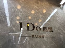 点击看大图 -YDO SALON