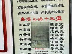 -吕家米皮