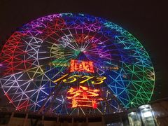 -星城之眼摩天轮