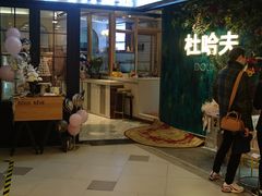-杜哈夫DOUX RÊVE·生日蛋糕(日月光店)