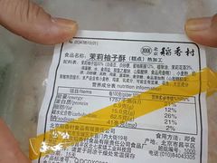 -北京稻香村(方庄店)
