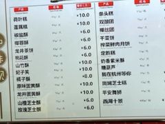 -知味观(湖滨店)