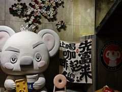 -了不起的考拉咖啡店(高新店)