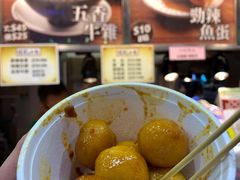 劲辣鱼蛋-佳记小食店(旺角店)