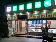 门面-护国寺小吃(安定门店)