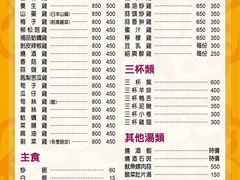 菜单-县爷土鸡屋