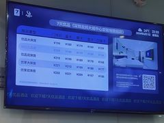 -7天优品(深圳龙岗大运中心爱联地铁站店)